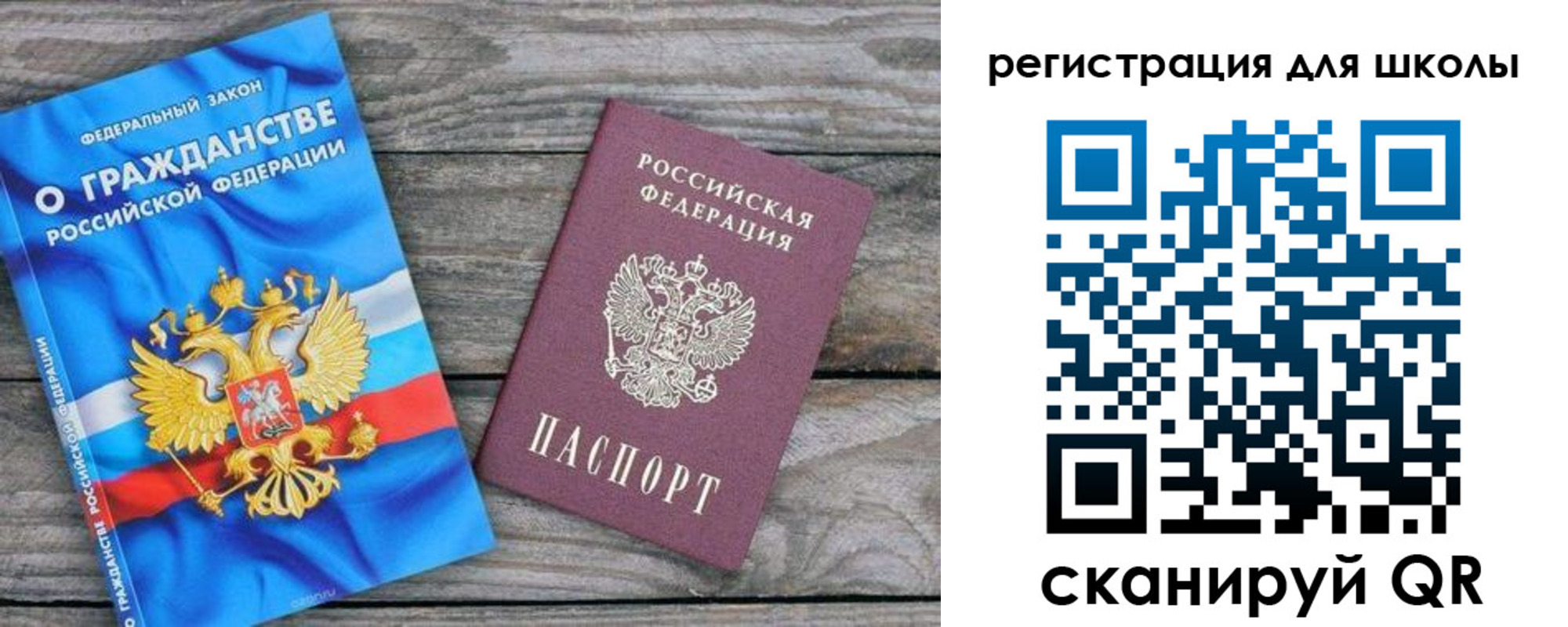 купить прописку в Мытищах