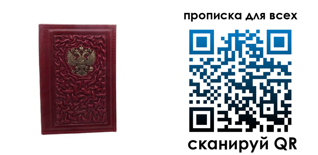 регистрация для школы в Мытищах