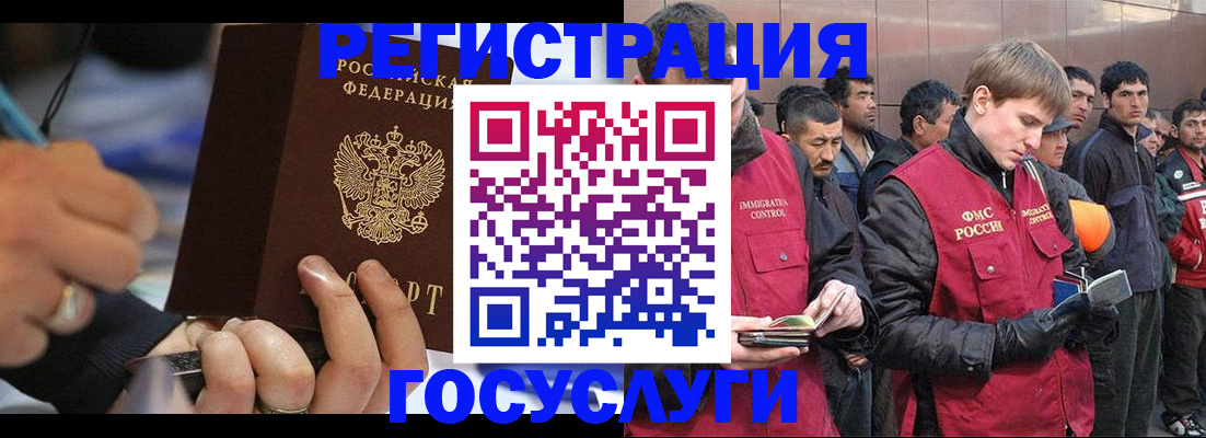 временная регистрация госуслуги в Мытищах